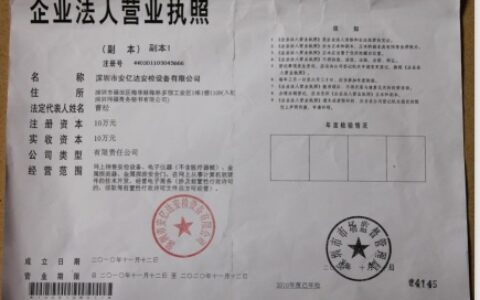 【深圳市安亿达安检设备有限公司】- 地下金属探测器  金属探测器  黄金探测器