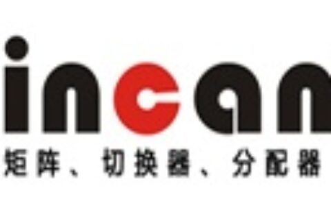 【上海金灿电子科技有限公司】- 视频矩阵，切换器，分配器，长驱，转换器