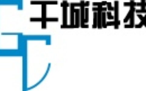 【杭州干城科技有限公司】- 许可经营项目：生产：智能卡终端识别设备。 一般经营项目：技...