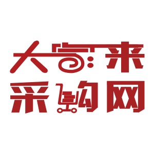 【大家来采购网北京分公司】- 中国首家专注于智慧城市应用领域26大类（视频监控、显示设备、...