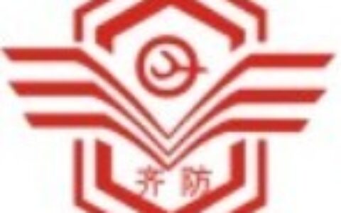 【乐清市齐威防爆电器有限公司】- 防爆配电箱，防爆操作柱，防爆接线箱 防爆断路器，防爆变压器，...