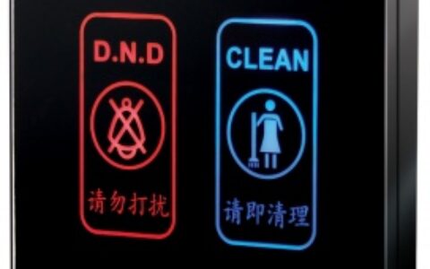 【东莞市艾思特智能科技有限公司】- 酒店门牌、触摸开关、遥控开关插卡取电开关、智能酒店门牌、感应...