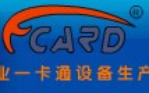 【广州英泽电子有限公司】- 一卡通系统，门禁刷卡一体锁，读卡模块、门禁读卡器、门禁控制器...