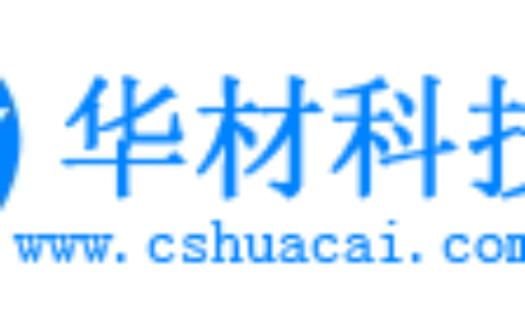【长沙华材信息科技有限公司】- 长沙考勤系统,人事管理系统,人事考勤系统,人事消费系统,人权...