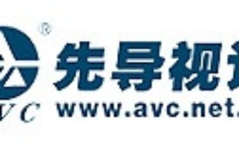 【广东先导视讯科技有限公司】- 专业生产楼宇对讲、可视分机、可视门铃、门禁、智能家居等产品,...