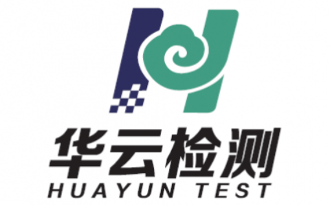 【山东华云防雷装置检测有限公司】- 防雷装置检测，新建、改建、扩建项目防雷装置检测