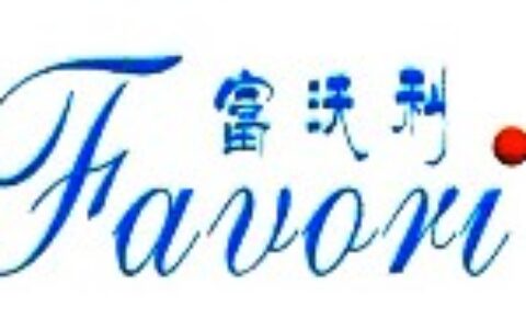 【深圳市富沃利科技有限公司】- 防盗挂钩，带锁挂钩，挂钩锁扣，苹果店挂钩，数码防盗报警器，数...