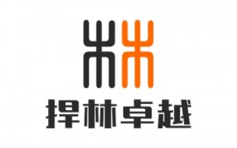 【北京捍林卓越科技有限公司】- 技术开发，咨询，服务，转让，推广；软件开发，工程和技术研究和...