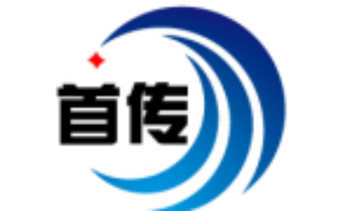 【上海首传交通设施销售部】- 塑料链条，警示胶带，警示带，三角旗，路锥，反光镜，车轮定位器...