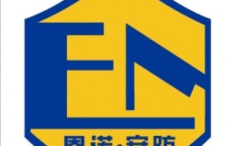 【青岛恩诺安防电子工程有限公司】- 出入口智能控制系统【智能停车场管理系统、门禁一卡通系统、人行...
