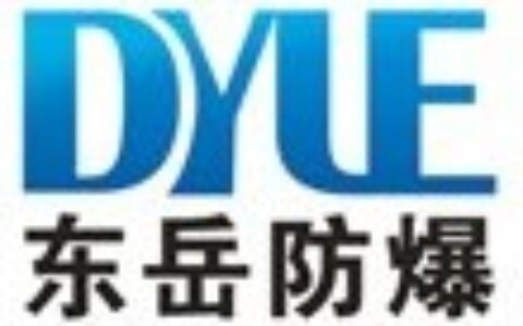 【乐清是东岳防爆电气有限公司】- 主营产品：厂用防爆灯具，厂用防爆箱，厂用防爆风机，，厂用防爆...