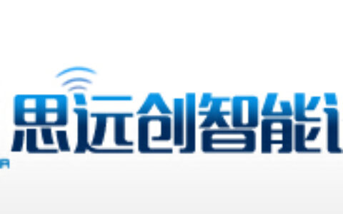 【深圳市思远创智能设备有限公司赛格市场部】- RFID读写设备的研发、生产以及销售，RFID模块，ID读卡...