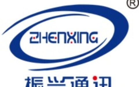 【深圳市振兴伟业通讯有限公司】- 智能交通，电力，矿业，工业自动化