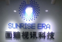 【深圳市画臻视讯科技有用公司】- AHD CVI同轴高清板 IPC网络模组 CCD CMOS