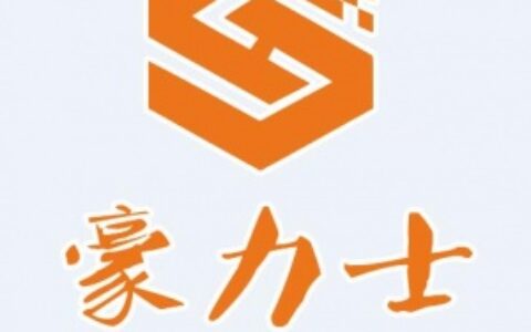 【深圳市豪力士智能科技有限公司】- 软硬件开发、电子智能锁、安防产品、智能家居产品的研发、生产、...