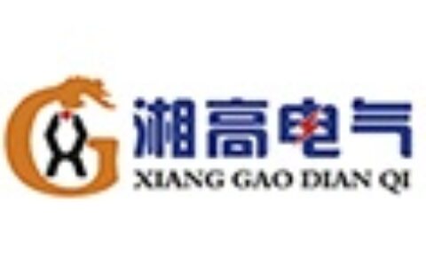 【上海湘高电气有限公司】- 湘高电气专业生产高压电缆分支箱、真空断路器、高压负荷开关、高...