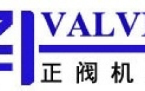 【上海正阀机电有限公司】- 进口减压阀 进口电磁阀 进口疏水阀
