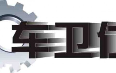 【广州市物友电子科技有限公司】- 智能停车场收费系统、车位锁、车位引导系统、公共广播系统、门禁...