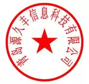 【青岛源久丰信息科技有限公司】- 青岛源久丰信息科技提供，安霸A5S Ambarella A5...