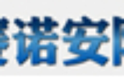 【深圳市赛诺安防技术有限公司】- 红外探测器，燃气探测器，烟雾探测器，紧急按钮，门磁开关，烟感...