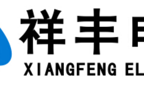 【乐清市祥丰电气有限公司】- 防爆电器、防爆灯具、防爆防腐电器、防爆管件、防爆仪表、粉尘防...