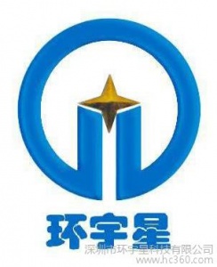 【深圳市环宇星科技有限公司】- 高清闯红灯电子警察系统、高清治安卡口系统、高清超速违法抓拍系...