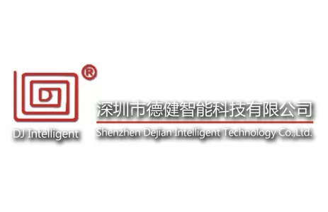 【深圳市德健智能科技有限公司】- 线圈、IC卡、芯料、异形卡的生产销售、货物及技术进出口