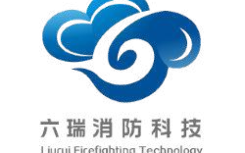 【广州六瑞消防科技有限公司】- 公司主营：防火门监控器,逃生门锁, 报警逃生门锁，联动闭门器...