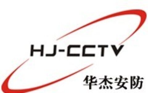 【武汉市华杰安防科技有限公司】- 监控摄像机，高速球，DVR_NVR等安防监控器材销售，安装工...