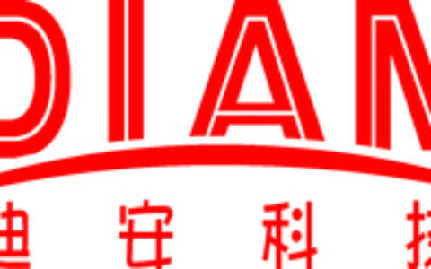 【深圳迪安科技有限公司】- 智能停车场设备、考勤、门禁、食堂消费、巡更系统、通道闸系统、...