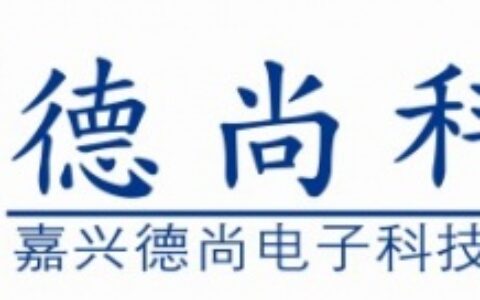 【嘉兴德尚电子科技有限公司】- VGA视频延长器、音频延长、KVM延长器、VGA_DVI_H...