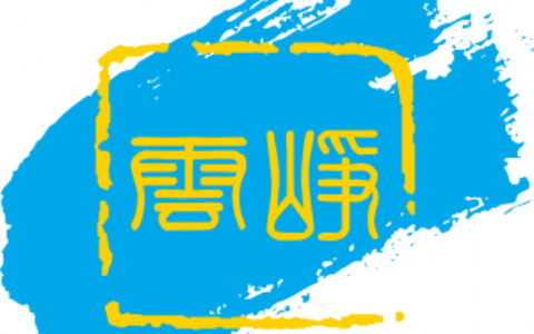 【深圳云峥科技有限公司】- 普通指纹门锁，NB-IoT联网式指纹门锁，LoRa联网式指纹...