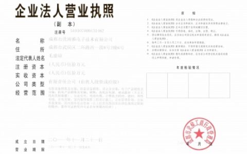 【成都市优博雅电子技术有限公司】- 我们的经营范围涉及各个行业及领域。