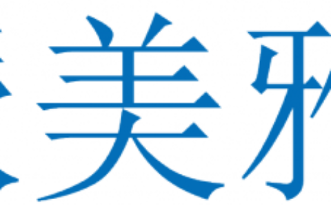 【北京英特信网络科技有限公司】- 视频监控数据光盘刻录打印系统