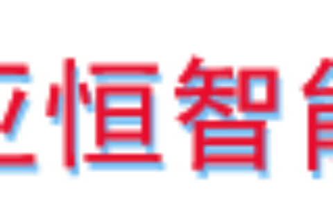 【长沙亚恒科技发展有限公司】- 专业一卡通系统(考勤_收费_门禁_水控_监控_停车场_会员管...
