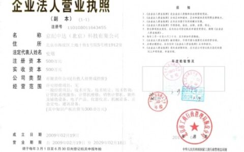 【京纪中达（北京）科技有限公司】- 公司为用户提供：投影显示系统、大屏幕拼接系统、军事演习指挥系...