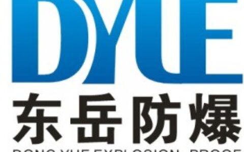 【乐清市东岳防爆电气有限公司】- 主营产品：防爆灯具，防爆箱，防爆风机，防爆视孔灯，防爆消防报...