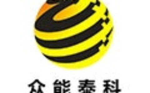 【深圳市众能泰科智能技术有限公司】- 押运通