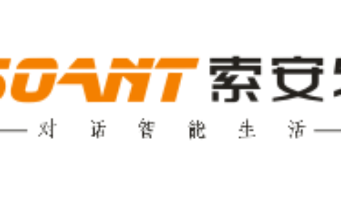 【佛山市索安科技有限公司】- 专业楼宇对讲生产：可视对讲、非可视对讲及门禁