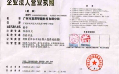 【广州市意昂智能科技有限公司】- 新普利斯;霍尼韦尔;江森;FCI;爱德华;特灵;诺帝菲尔;盛...