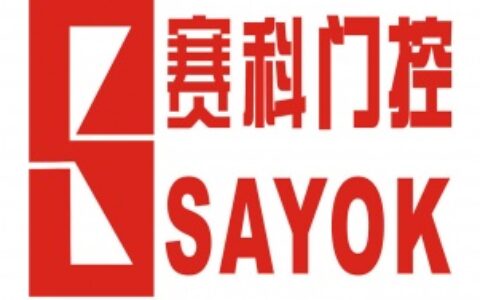 【赛科自动门工业门有限公司】- 赛科自动门工业门有限公司是一家生产自动门、感应门、电动门、电...