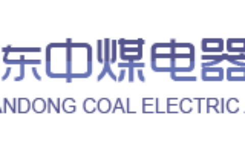 【山东中煤电器网络销售公司】- 防爆控制箱，防爆摄像机，防爆交换机，防爆变频器，煤矿自动排水...