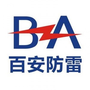 【深圳市百安盾雷电科技有限公司】- 百安防雷是集防雷器生产、研发、销售、服务一体化的专业防雷企业