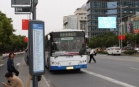 【上海上科信息技术研究所】- 城市公共交通太阳能公交电子站牌