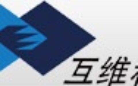 【广东互维科技有限公司】- 广东互维科技有限公司（简称：互维科技）成立于2001年，是业...