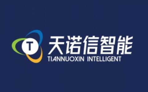 【山西天诺信智能科技有限公司】- 计算机网络工程；计算机信息系统集成；计算机信息技术服务；计算...
