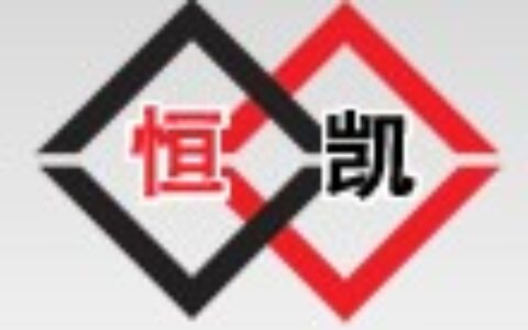 【安平县恒凯五金丝网制品有限公司】- 公司取得了长足的发展，不仅在全国范围内开设了多个办事处，而且...