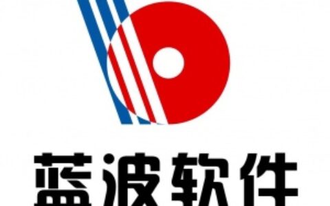 【东莞市蓝波软件科技有限公司】- 人力资源管理软件,制衣服装行业管理软件,纸品纸箱管理软件,制...