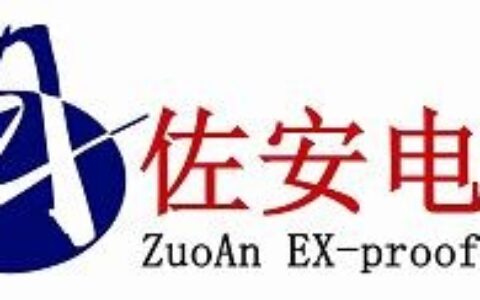 【常州市佐安电器有限公司】- 矿用防爆监控设备;工业防爆摄像仪;防爆云台;防爆红外灯;防爆...