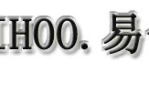 【深圳市易合数码科技有限公司】- 安防监控摄像机、红外摄像机。半球摄像机，网络摄像机。网络球机...